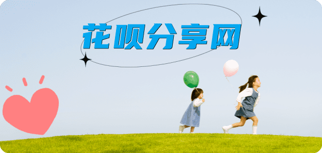安顺信用卡☀️蚂蚁信用卡提现的诚信商家